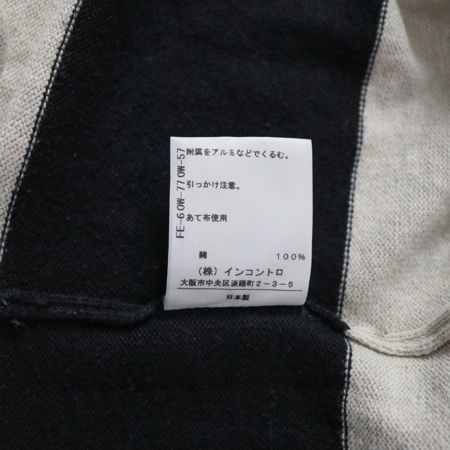 Vivienne Westwood Anglomania striped cardigan