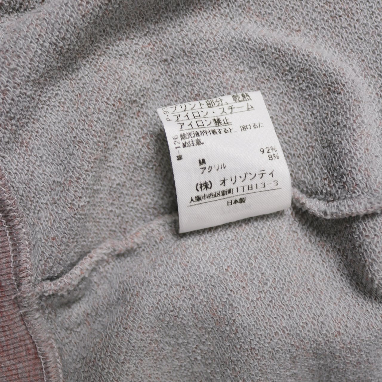 Vivienne Westwood Red Label double layer hoodie - Size M